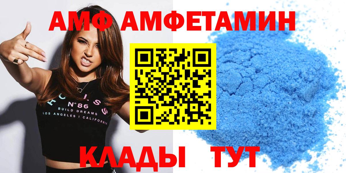 Амфетамин  Amphetamine Premium  Вход с VPN  Узловая 