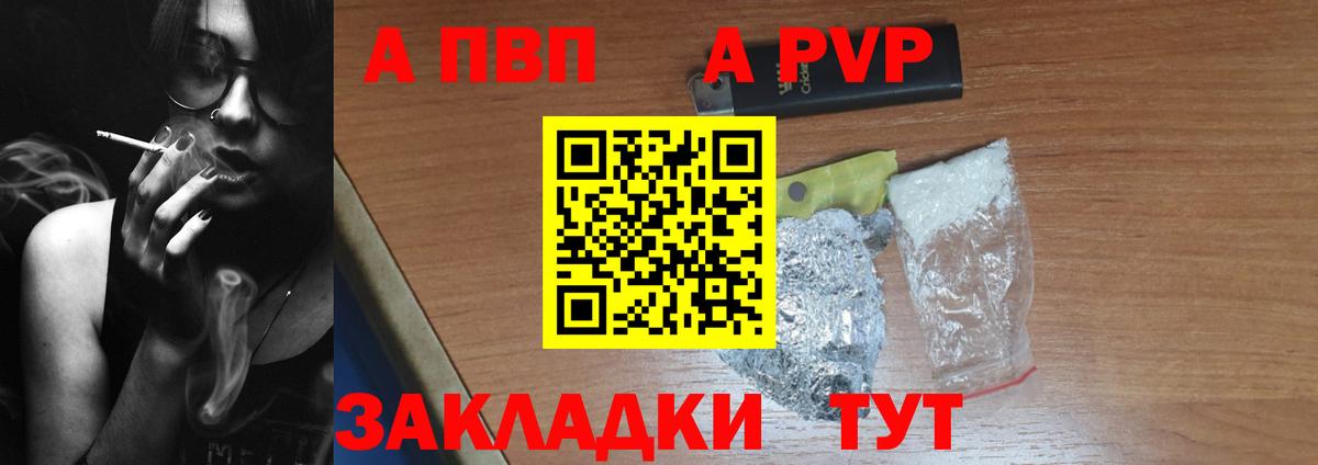 A-PVP СК КРИС  A-PVP Соль  Вход с VPN  Alpha PVP кристаллы  Узловая 