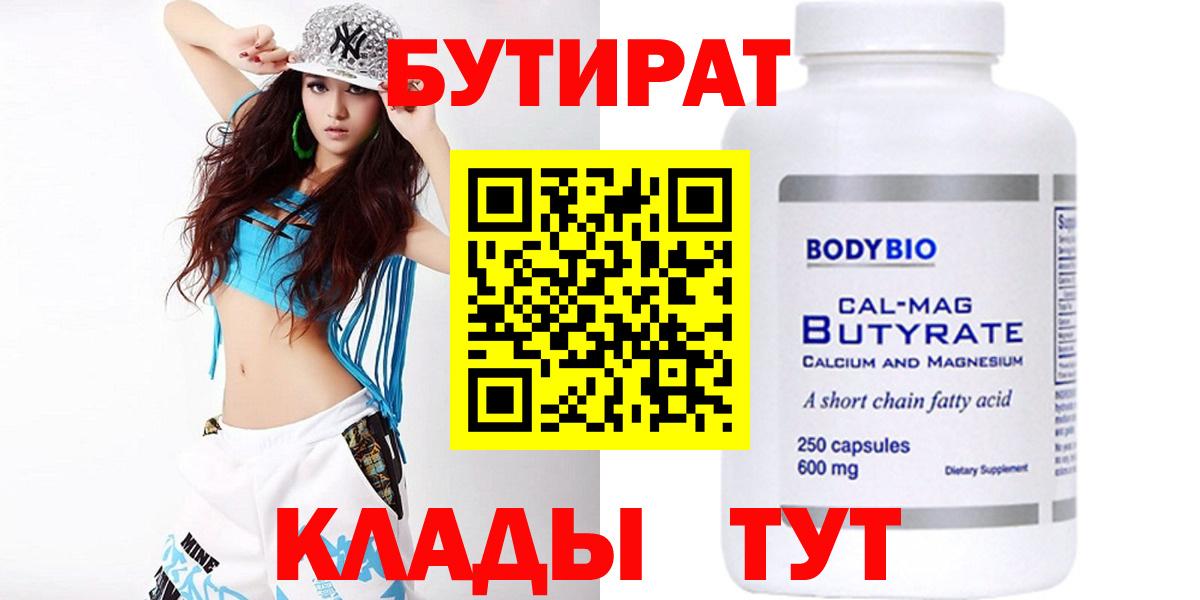 БУТИРАТ GHB Узловая