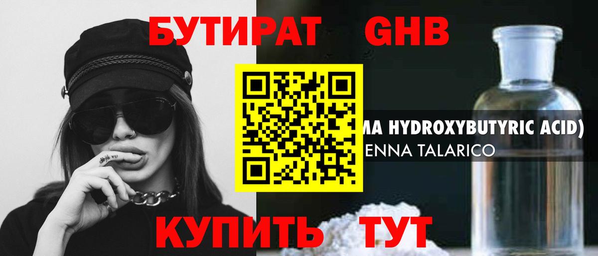 Узловая  Бутират  Вход с VPN  Бутират вода 
