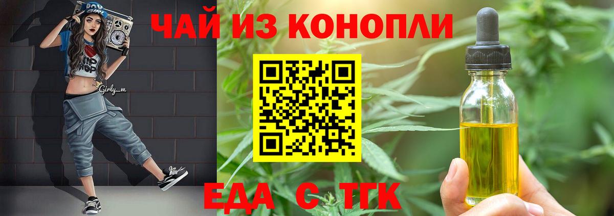 Узловая  Печенье с ТГК конопля  Вход с VPN 