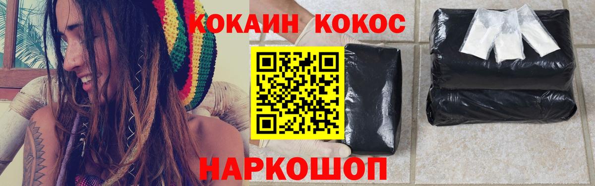 Cocaine Перу  Вход с VPN  КОКАИН Колумбийский  Узловая 