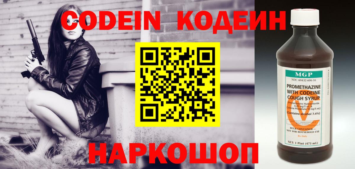 Кодеиновый сироп Lean напиток Lean (лин)  Кодеиновый сироп Lean напиток Lean (лин)  Вход с VPN  Узловая 