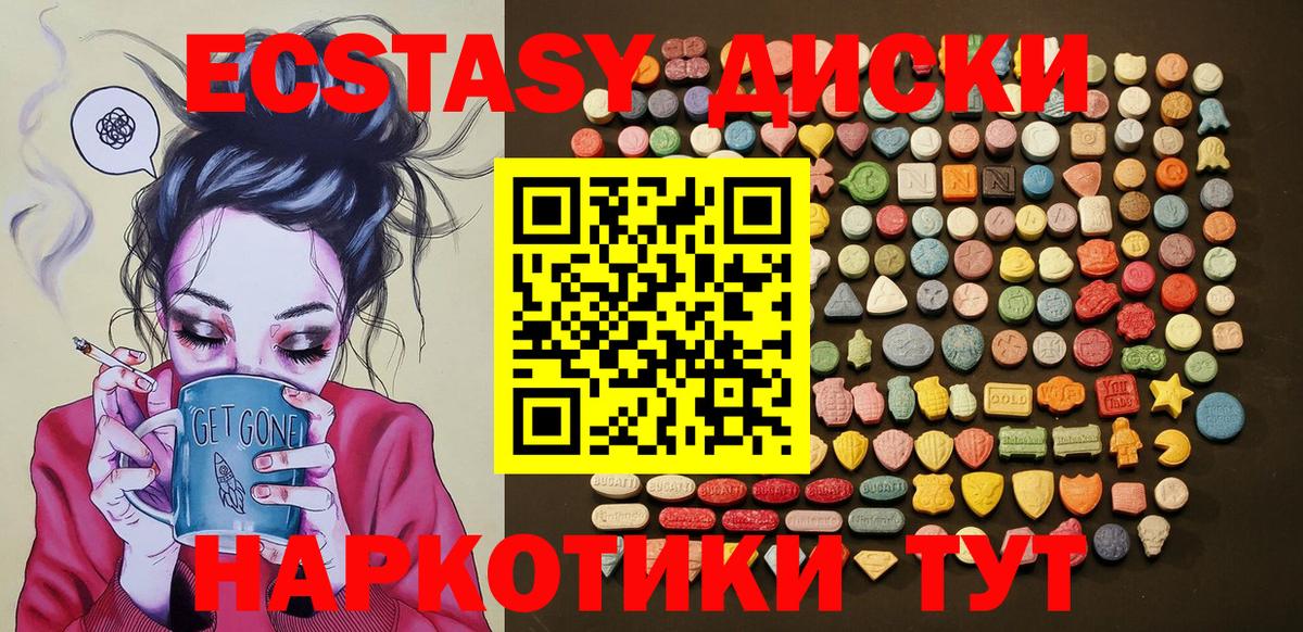 Экстази 99% Узловая