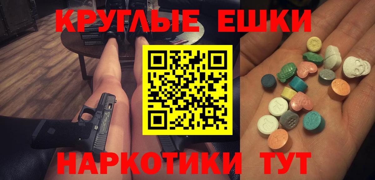 Экстази таблы  Вход с VPN  ЭКСТАЗИ Philipp Plein  ЭКСТАЗИ  Узловая 