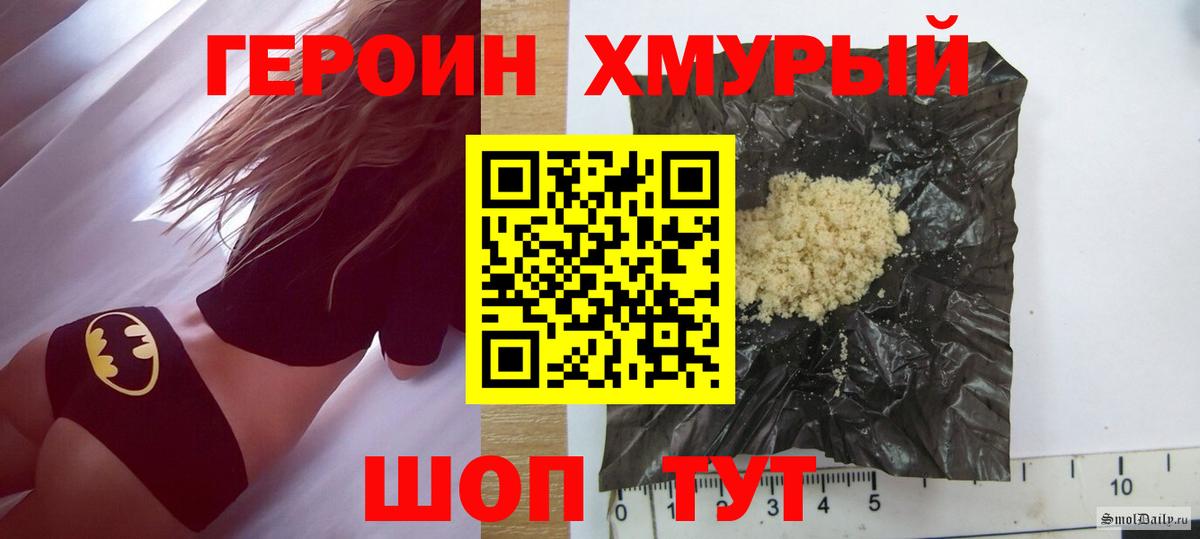 ГЕРОИН герыч  Вход с VPN  Узловая 