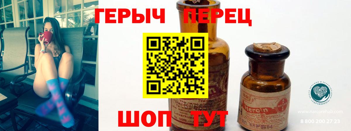 Героин гречка Узловая