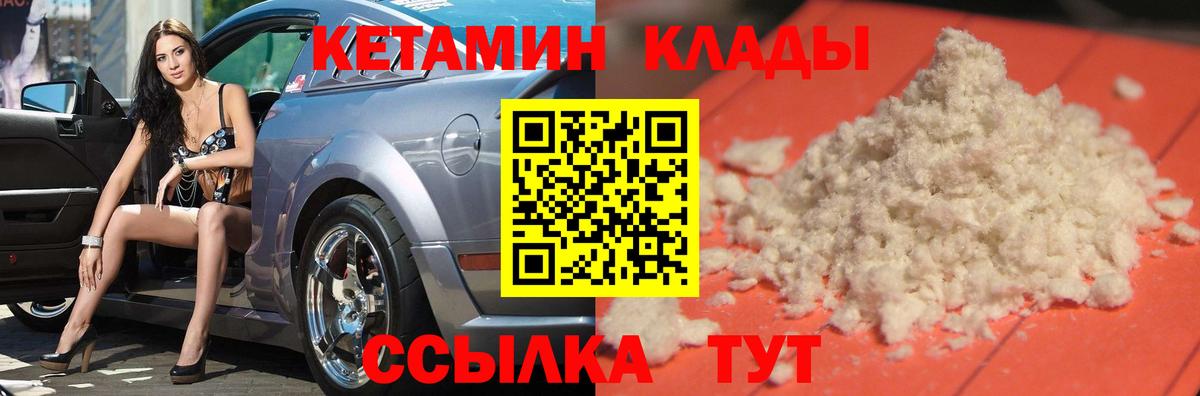 Кетамин ketamine Узловая