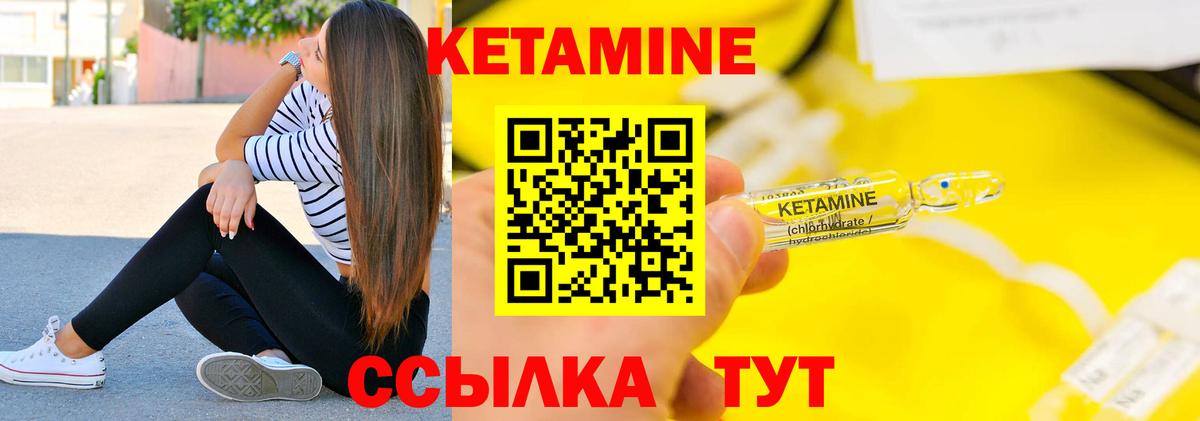 Кетамин ketamine  КЕТАМИН ketamine  Узловая  Вход с VPN 