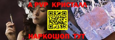 кристаллы Жуковский
