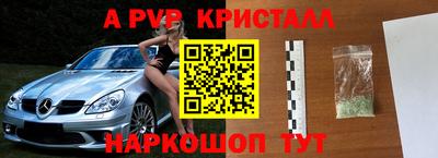 кристаллы Жуковский