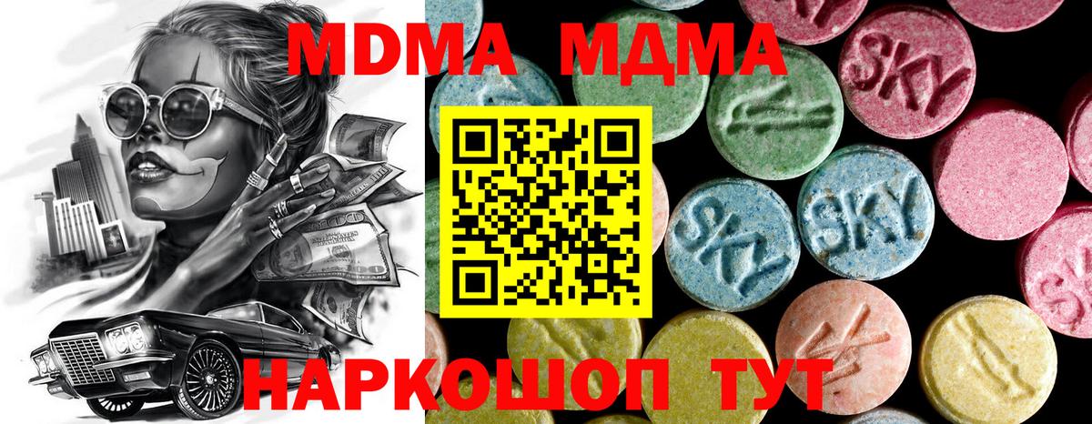 МДМА  MDMA VHQ  Узловая  Вход с VPN  MDMA VHQ 