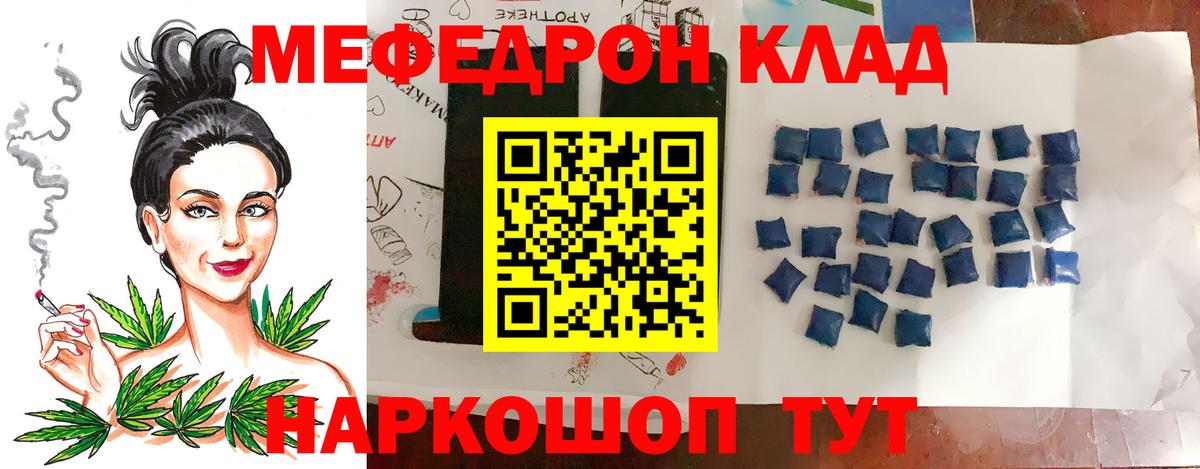 МЯУ-МЯУ mephedrone  Вход с VPN  Узловая  Мефедрон  МЯУ-МЯУ 4 MMC  Меф 