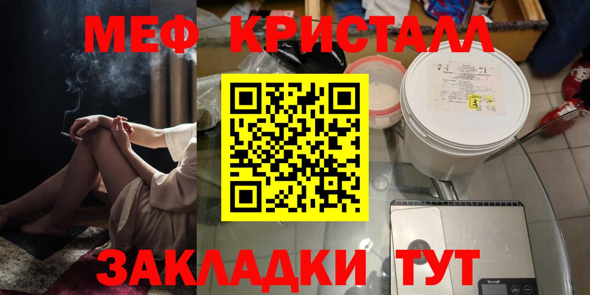 Мефедрон  Узловая