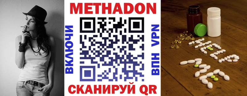 МЕТАДОН мёд Узловая