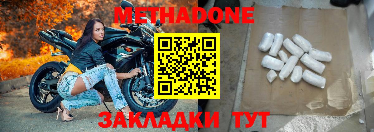Узловая  Метадон VHQ  Вход с VPN 