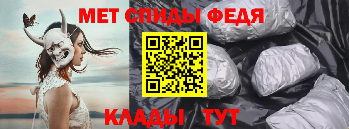 МЕТАМФЕТАМИН мет Узловая