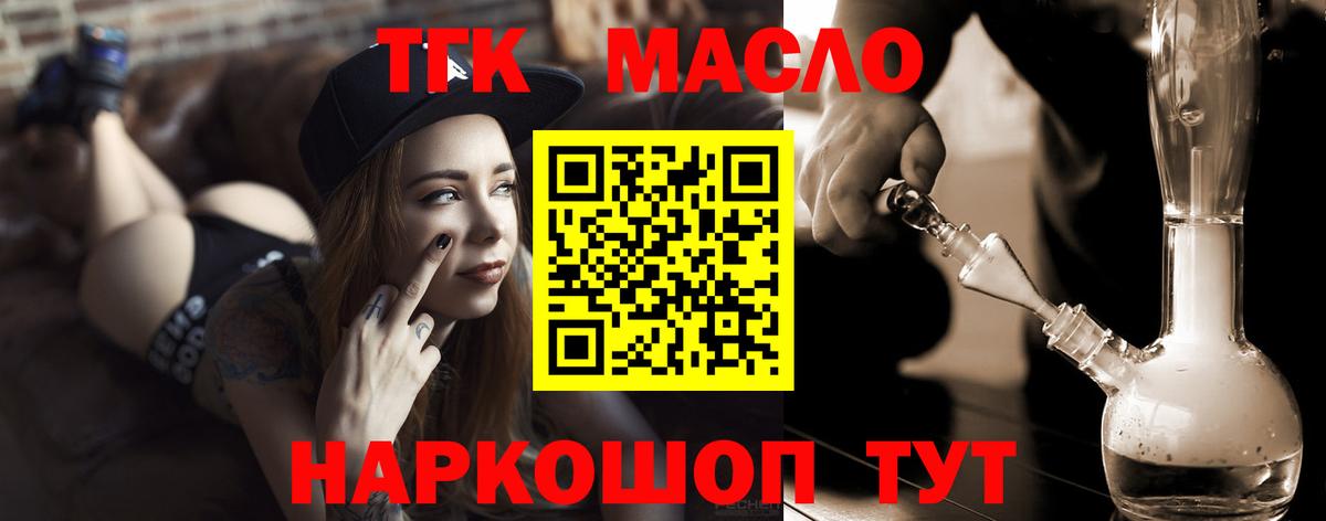 Дистиллят ТГК THC oil  Вход с VPN  Дистиллят ТГК вейп с тгк  Узловая 