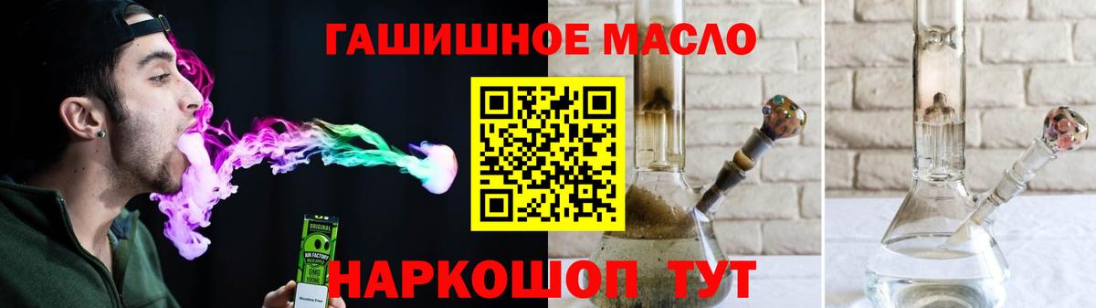 ТГК гашишное масло Узловая